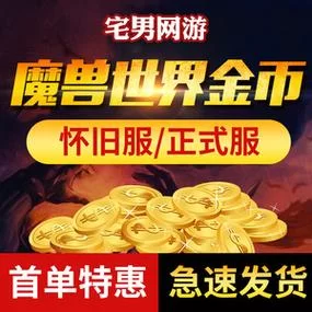 魔兽G币最新行情分析：崩盘？还是另有隐情？