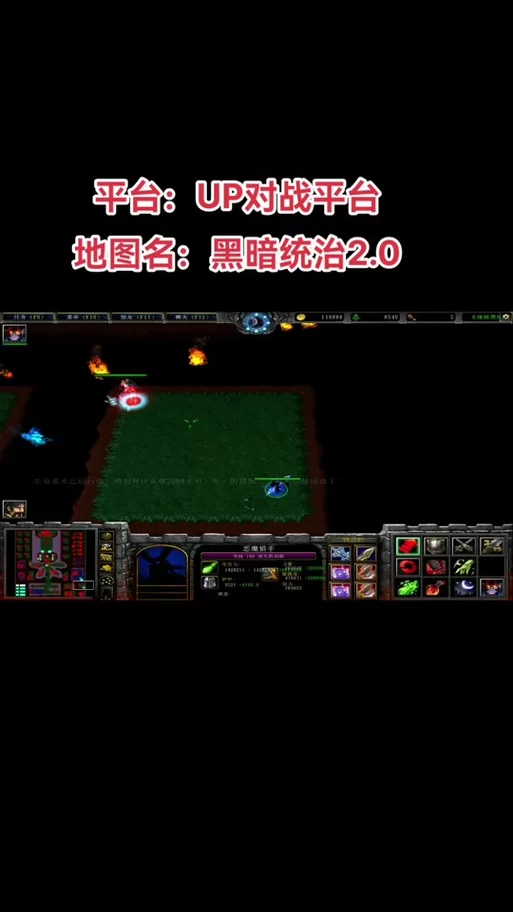 魔兽RPG防守地图大全：新手玩家必看攻略