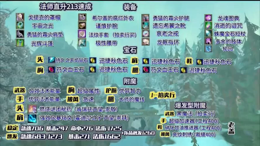 魔兽世界40法伤武器附魔图纸:掉落怪物及获取方法 魔兽世界40法伤武器附魔图纸:掉落怪物及获取方法