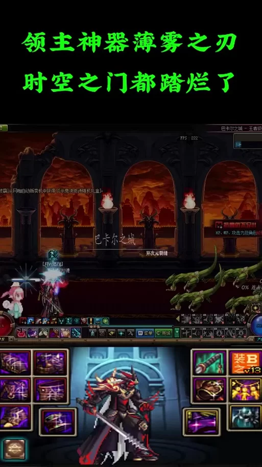 魔兽世界5.2版本：风暴领主纳拉克击杀技巧分享