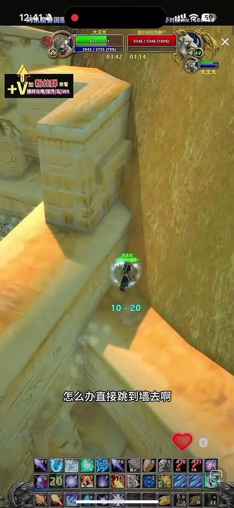 魔兽世界5.2版本：风暴领主纳拉克击杀技巧分享