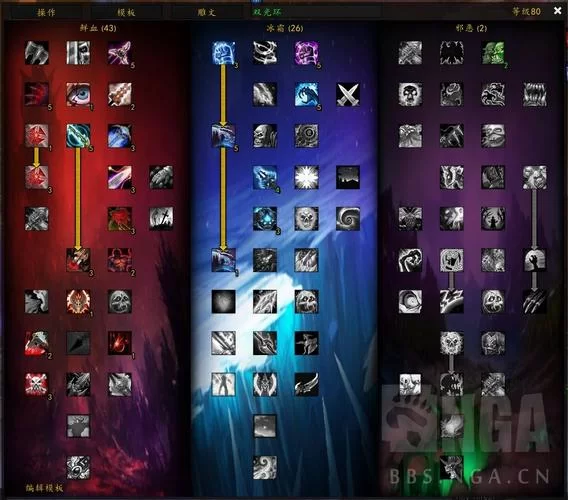 魔兽世界DK快速练级:不同天赋的优缺点比较分析 魔兽世界DK快速练级:不同天赋的优缺点比较分析