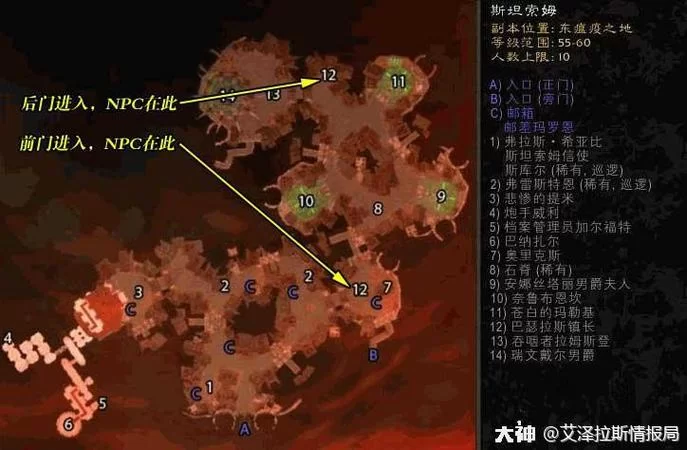 魔兽世界STSM地图详解:斯坦索姆副本入口及路线全攻略 魔兽世界STSM地图详解:斯坦索姆副本入口及路线全攻略