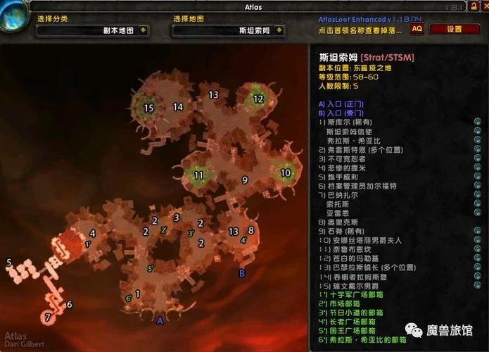 魔兽世界STSM地图详解：斯坦索姆副本入口及路线全攻略
