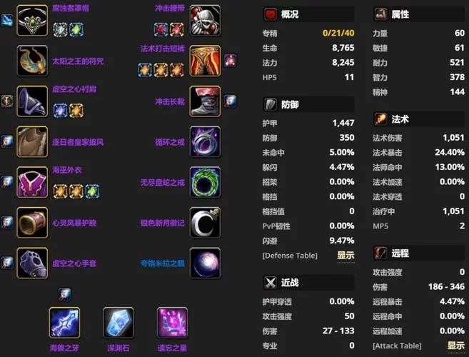 魔兽世界TBC术士：副本输出技巧与心得分享