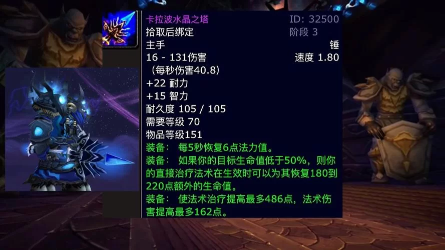 魔兽世界TBC术士：副本输出技巧与心得分享