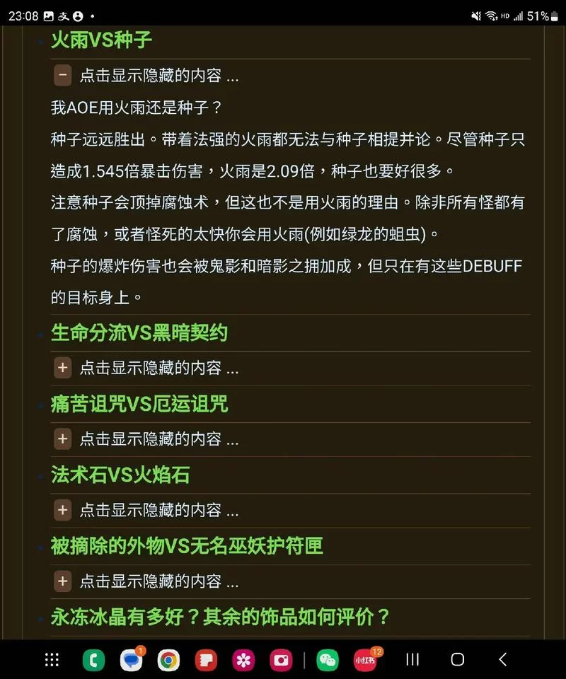 魔兽世界TBC术士：副本输出技巧与心得分享