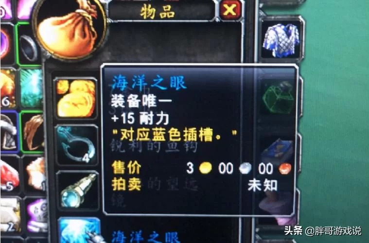 魔兽世界TBC钓鱼：赚钱致富的秘密方法