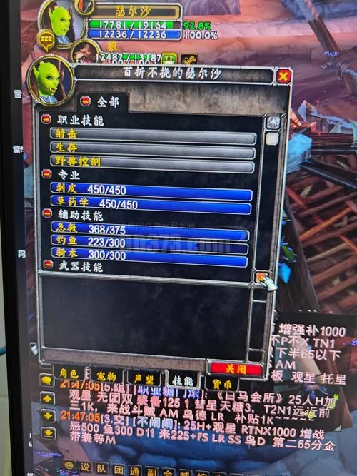 魔兽世界TBC：1-375剥皮技能点全面解析