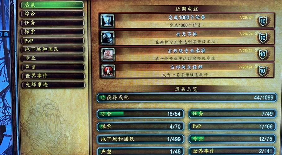 魔兽世界WLK版本副本掉落查询器，高效提升游戏体验