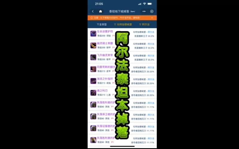 魔兽世界WLK版本副本掉落查询器，高效提升游戏体验