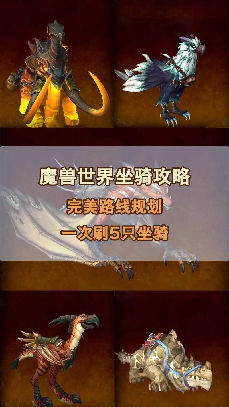 魔兽世界WLK：上周的猛犸肉你都收集了吗？