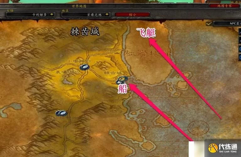 魔兽世界wow外域怎么去？各个等级玩家的前往攻略