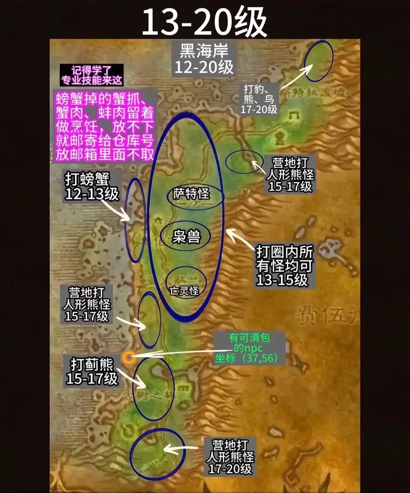 魔兽世界wow外域怎么去？各个等级玩家的前往攻略