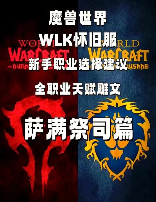 魔兽世界WOW字体怎么修改？一看就会