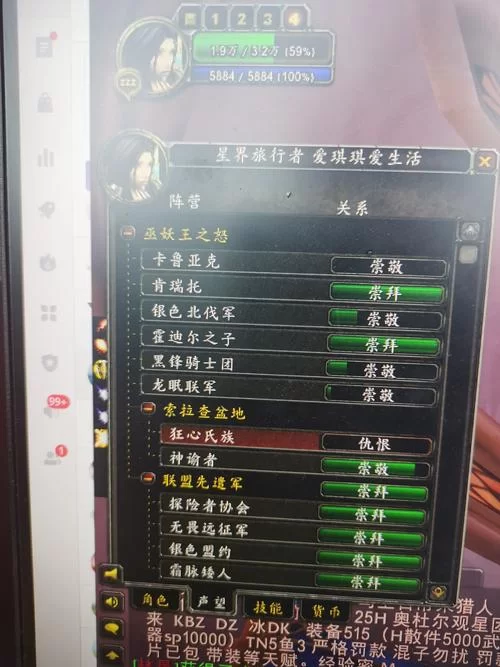 魔兽世界WOW字体怎么修改？一看就会