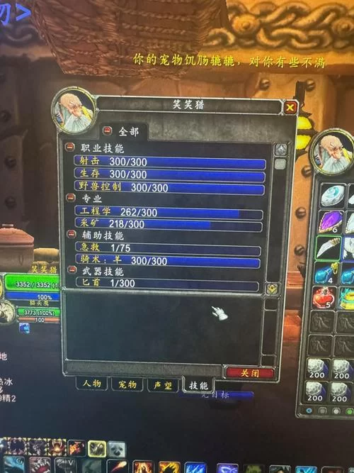 魔兽世界WOW字体怎么修改？一看就会