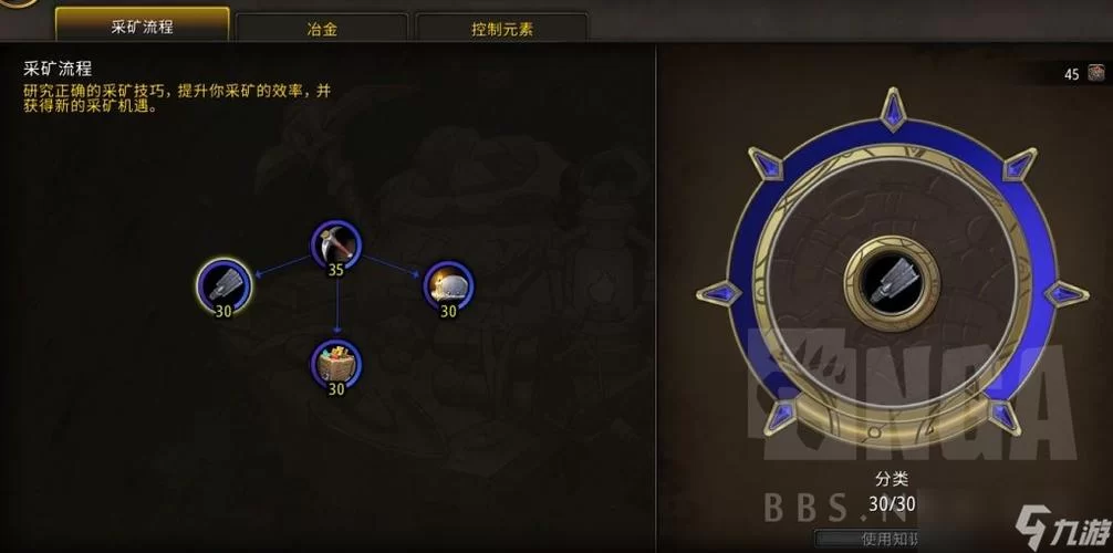 魔兽世界WOW工程学宝典：冲级技巧及实用物品制作指南
