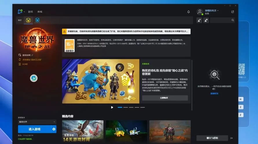 魔兽世界不兼容，电脑配置太低？优化配置方法详解
