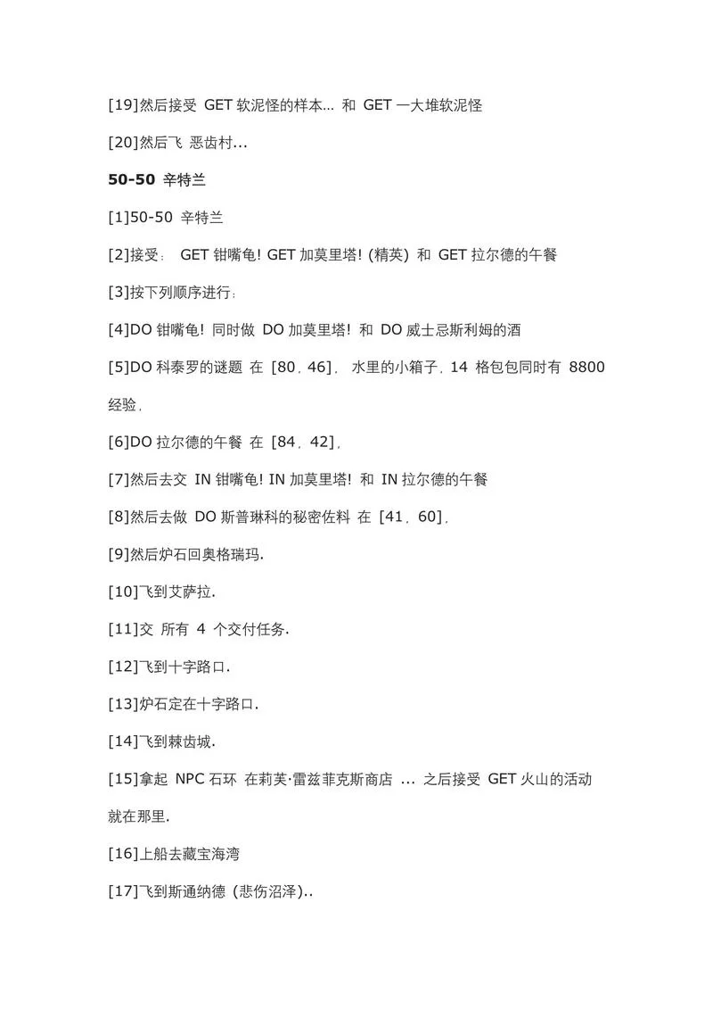 魔兽世界任务大全：新手必看升级路线及高效日常任务攻略