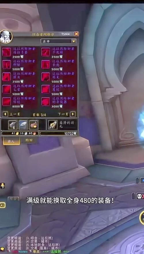 魔兽世界任务大全：新手必看升级路线及高效日常任务攻略