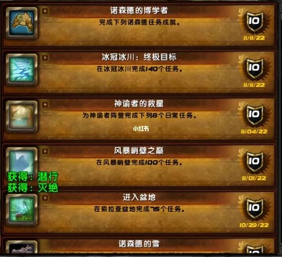 魔兽世界任务大全：新手必看升级路线及高效日常任务攻略