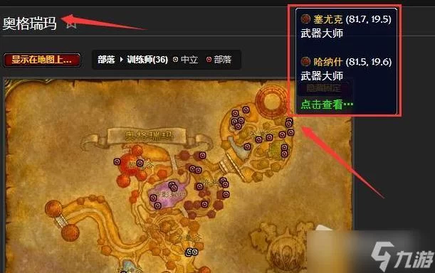 魔兽世界传家宝升级：简单易懂的步骤详解