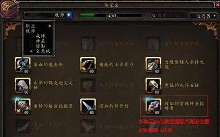 魔兽世界传家宝升级：简单易懂的步骤详解