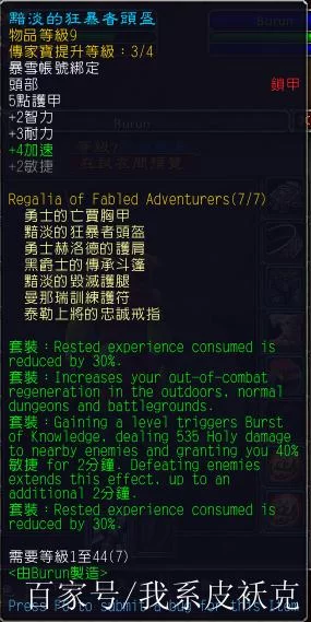 魔兽世界传家宝升级：简单易懂的步骤详解