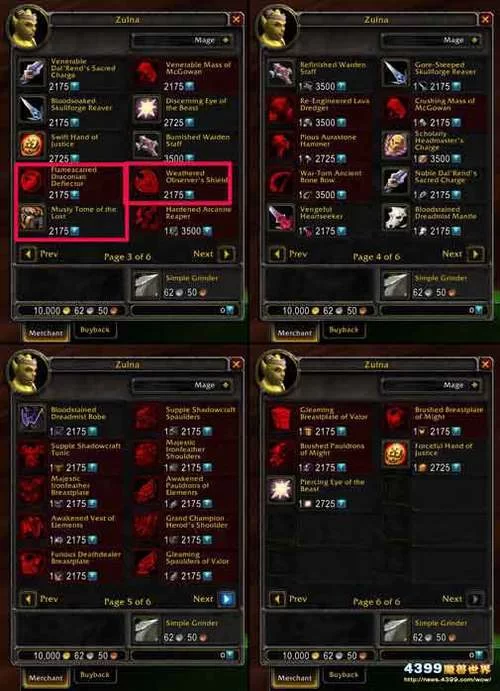 魔兽世界传家宝升级：简单易懂的步骤详解