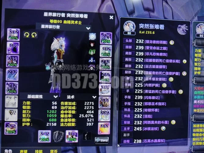 魔兽世界伤害数字如何显示？详细图文教程