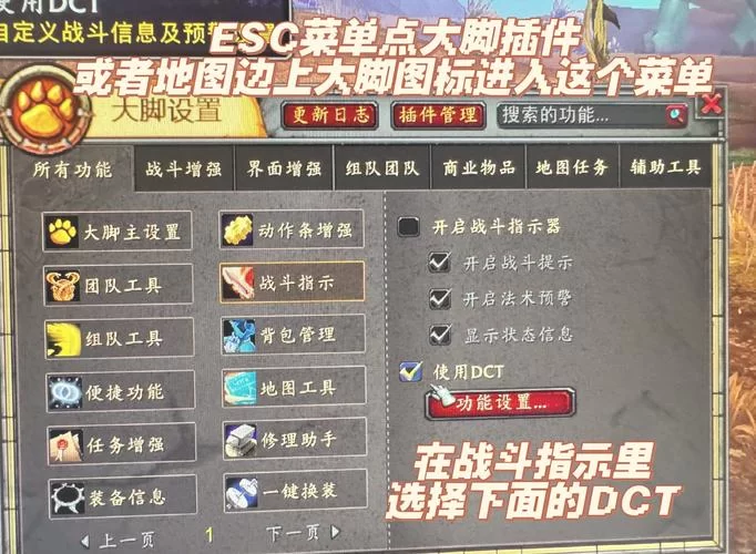 魔兽世界伤害数字如何显示？详细图文教程