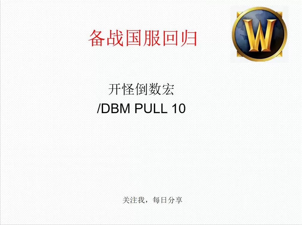 魔兽世界伤害数字显示命令详解，新手必看教程！