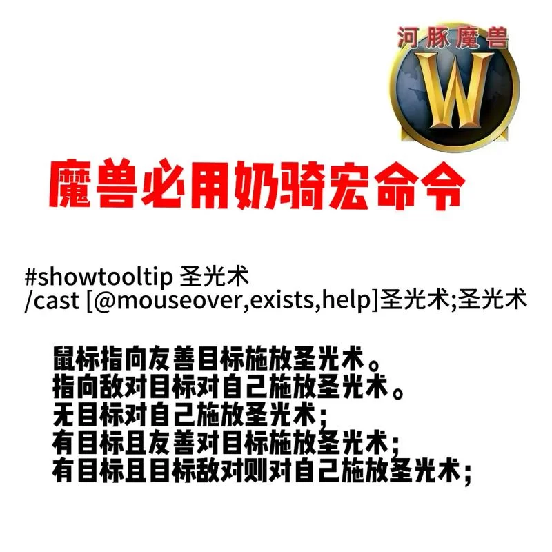 魔兽世界伤害数字显示命令详解，新手必看教程！