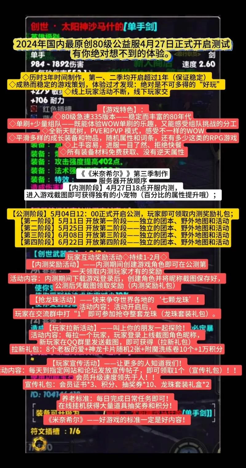 魔兽世界公益服发布网大全：各种版本任你选，快来体验！