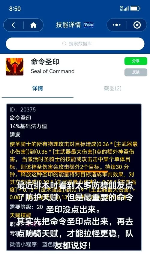 魔兽世界力挽狂澜：挑战高难度副本的技巧分享