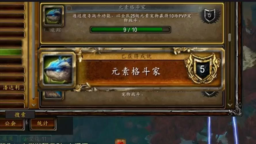 魔兽世界加基森声望：成就与奖励一览及提升途径