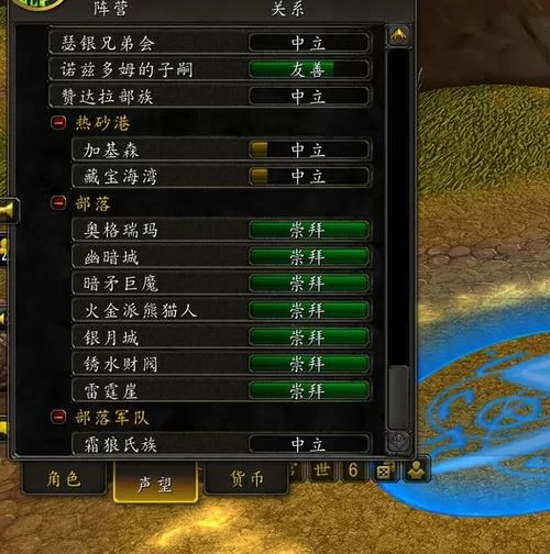 魔兽世界加基森声望：成就与奖励一览及提升途径