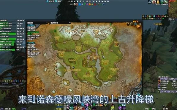魔兽世界嚎风峡湾地图位置及前往方法
