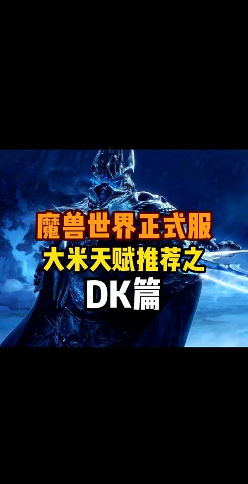 魔兽世界国服开服啦！抢先体验新版本，不容错过！