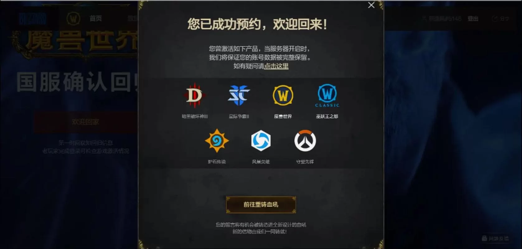 魔兽世界国服开服啦！抢先体验新版本，不容错过！