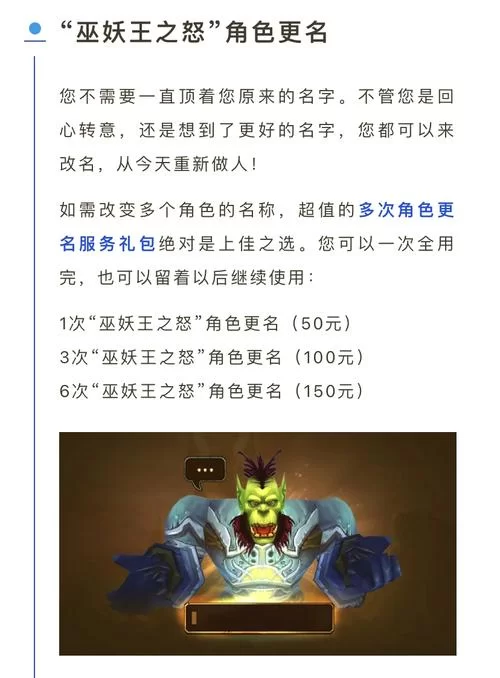 魔兽世界国服收费方式公布：月卡多少钱？值不值得买？