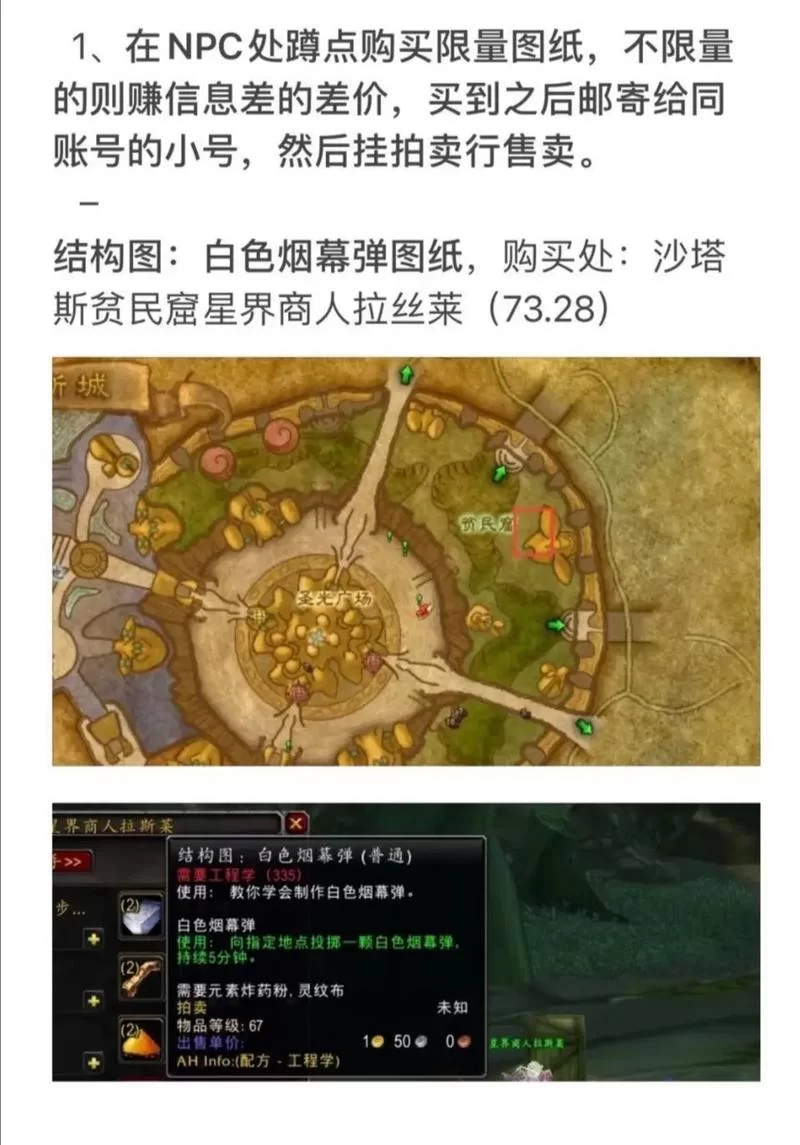 魔兽世界地精玩家必看：赚钱技巧与致富之路