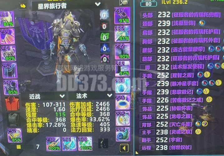魔兽世界塞纳留斯之怒：获取方法及属性详解