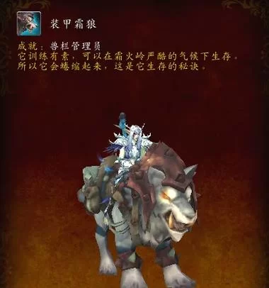 魔兽世界复活节彩蛋大搜寻！稀有坐骑等你来获取
