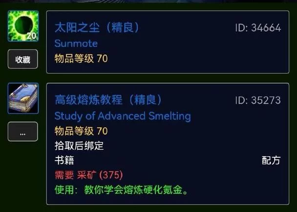魔兽世界太阳之井高地：怀旧服必刷副本及装备指南