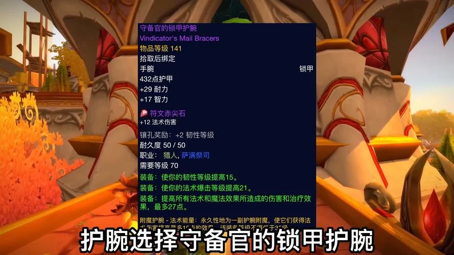魔兽世界太阳之井高地：怀旧服必刷副本及装备指南