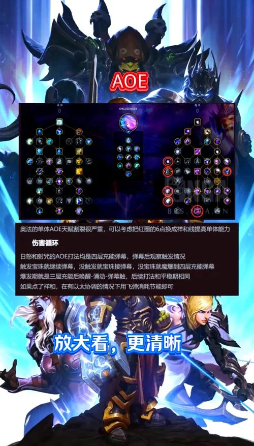 魔兽世界实验场任务攻略：轻松完成奥山任务