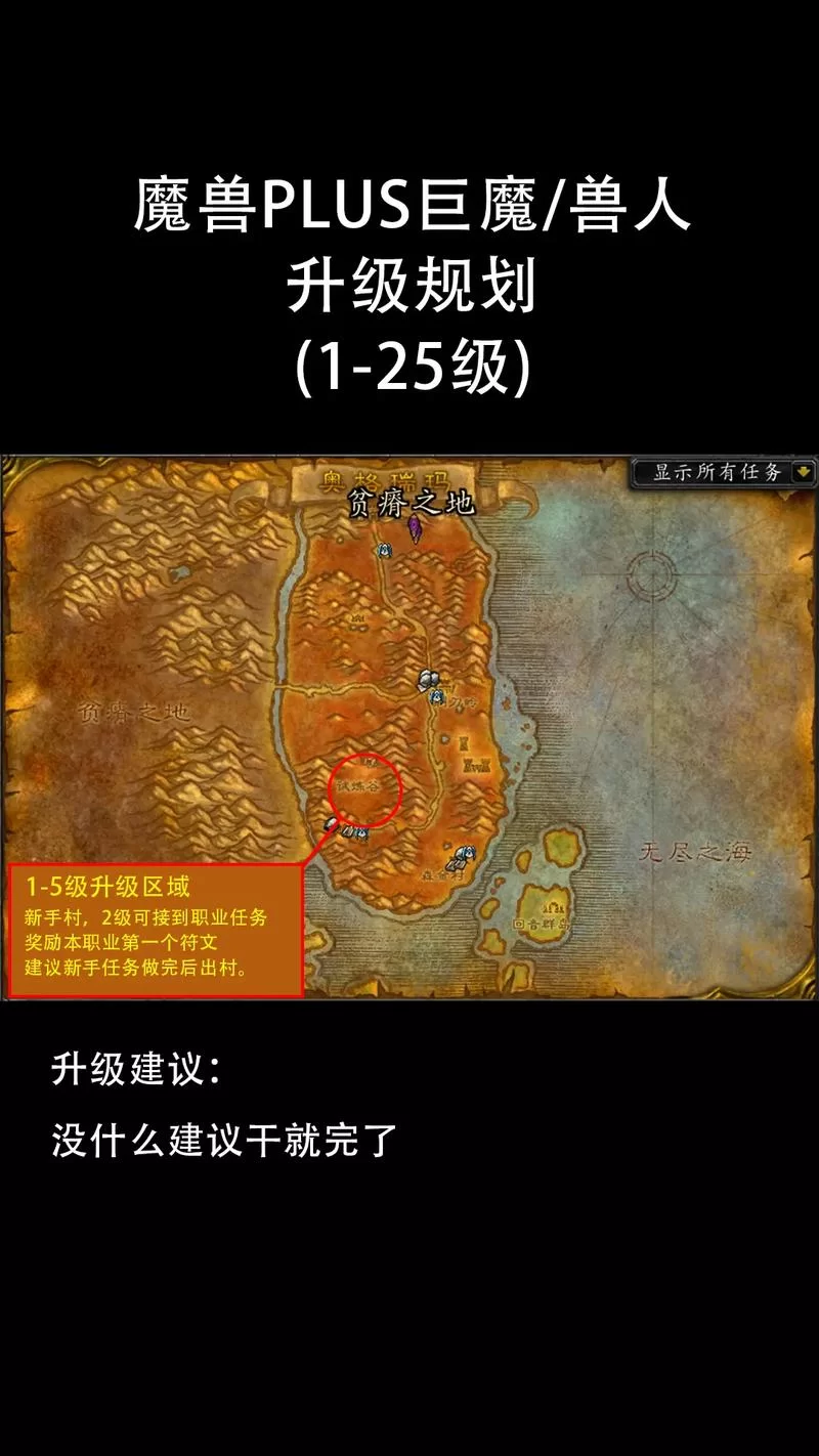 魔兽世界工程学1-375：完整升级流程及所需材料一览