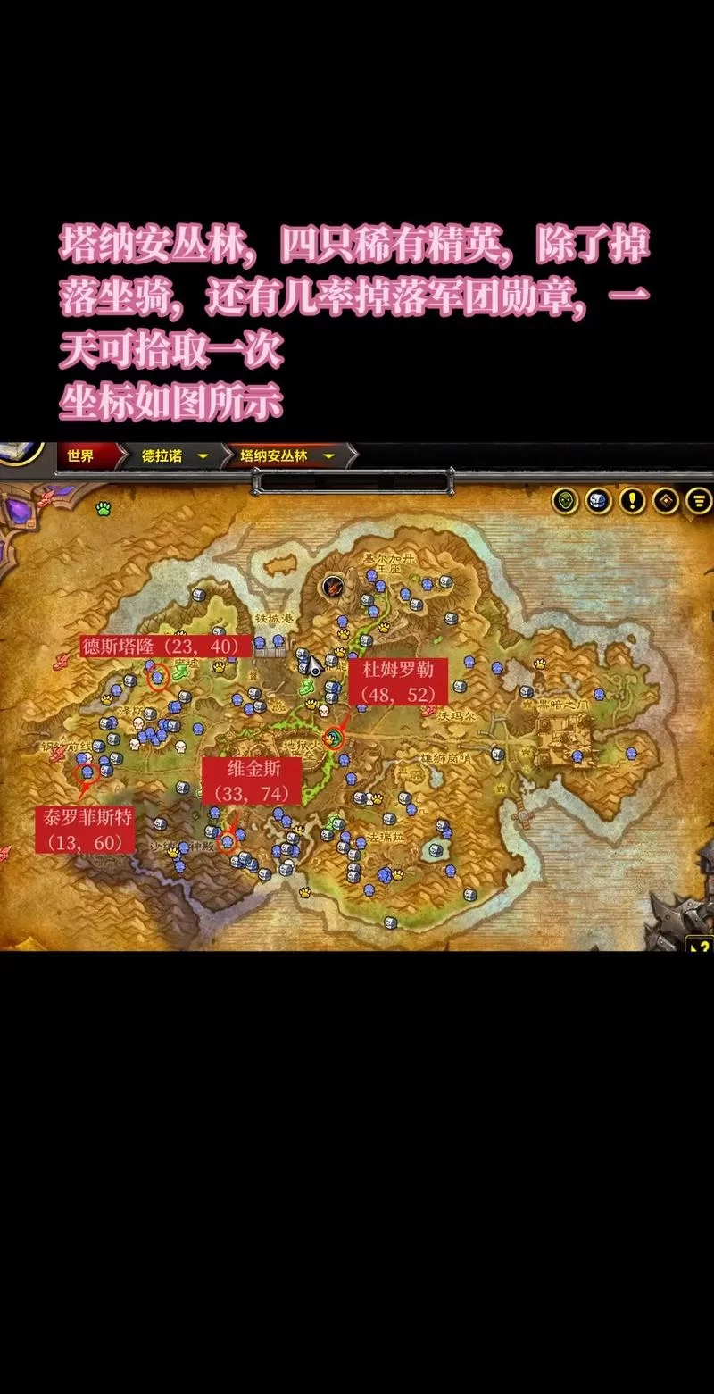 魔兽世界德拉诺之王：声望获取与要塞系统玩法攻略